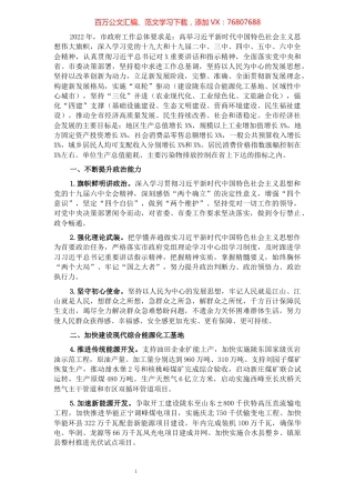 市人民政府2022年工作要点.docx