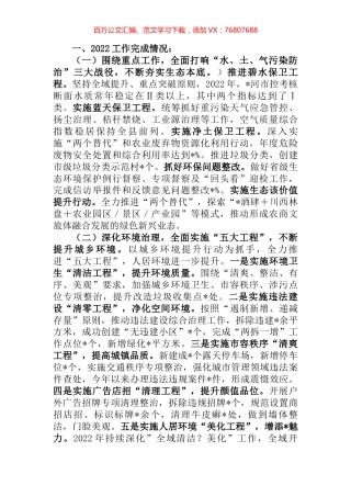 镇2022年综合协调执法工作总结及2023年计划.docx