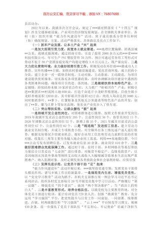 镇“能力作风建设年”活动开展情况工作总结.docx