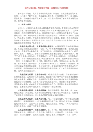 县农村危旧土坯房改造调查报告.docx