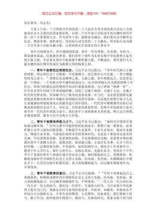 喜迎盛会演讲稿：让青春的光芒绽放在伟大事业中.docx