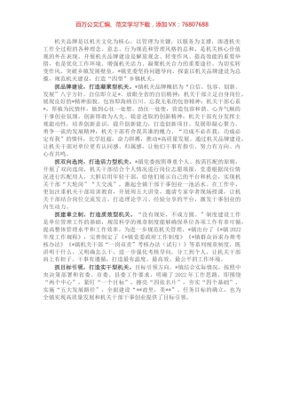 机关品牌建设工作报告（乡镇）.docx