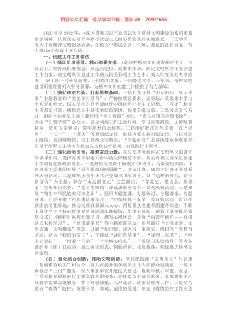 关于市直机关文明单位创建工作情况报告.docx