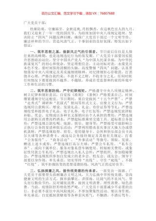 廉洁过节倡议书.docx