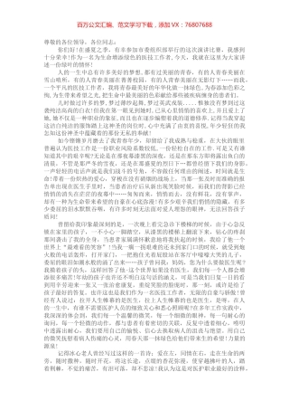 医保局“全面加强四个过硬，扛红旗做标兵”主题演讲稿.docx