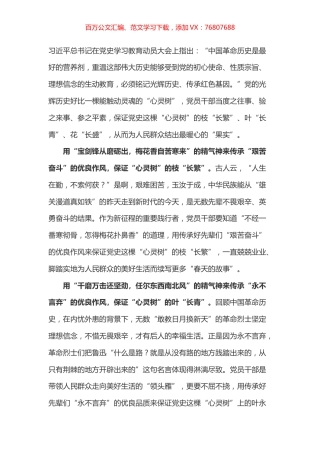 让党史这棵“心灵树”枝繁叶茂花盛.docx