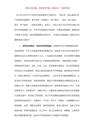 接待办主任个人思想小结.docx