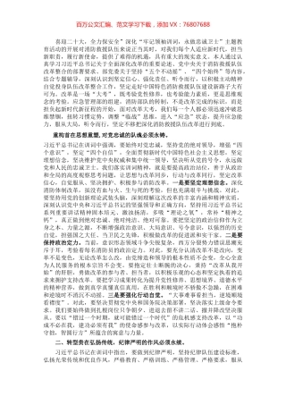 深化“牢记领袖训词，永做忠诚卫士”主题教育活动研讨材料.docx