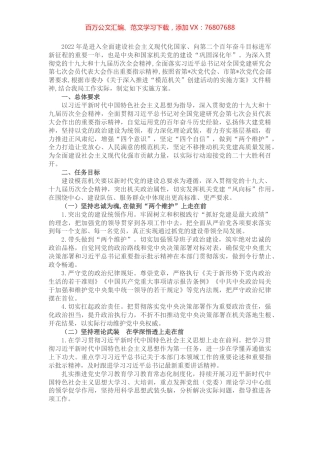 关于开展清廉机关、模范机关建设的实施方案.docx