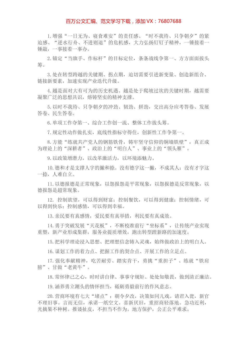 天天金句精选（2022年3月15日）.docx_第1页