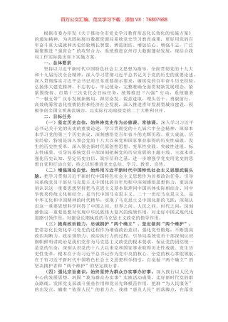 市数据资源局关于推动党史学习教育常态化长效化实施方案.docx