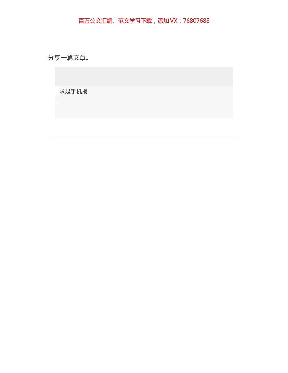 江苏省委书记娄勤俭：坚定不移贯彻新发展理念.docx_第1页
