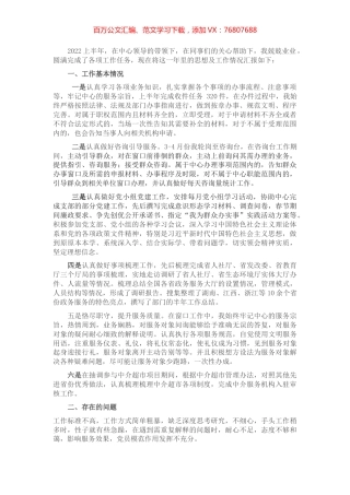 政务服务工作人员2022年上半年工作总结.docx