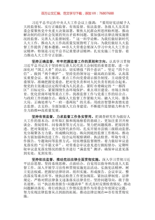 市人大机关实施三个监督工作综述.docx