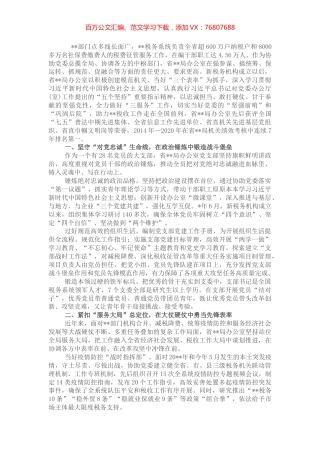 省局办公室党建工作总结.docx