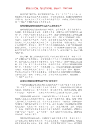 派驻组长工作汇报：紧盯重大战略任务强化政治监督.docx