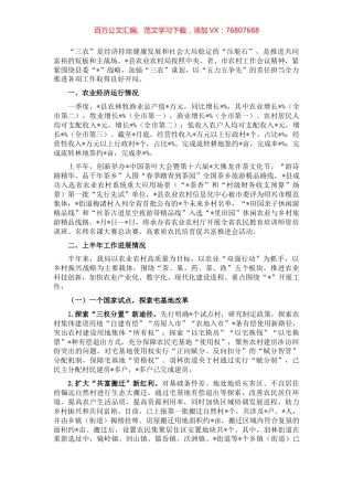 县农业农村局2022年上半年工作总结及下步工作计划.docx