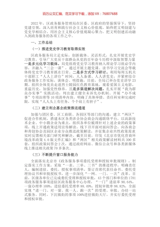 区政务服务管理局2022年上半年精神文明建设工作总结 (2).docx