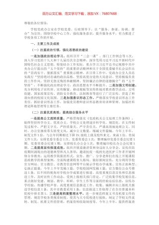 高校党政办工作汇报材料.docx