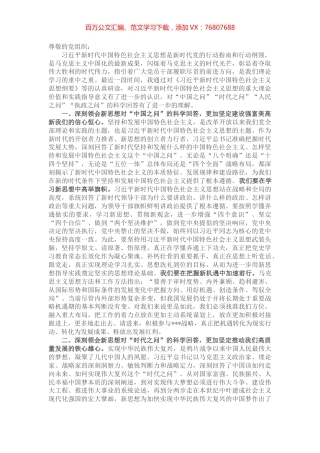 预备党员2022年第二季度思想汇报.docx