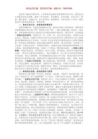 X市税务局党史学习教育工作汇报​​​​​​​.docx