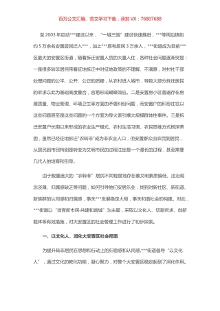 某街道党建引领社会治理工作汇报材料.docx