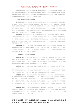 2022年抓党建促基层治理能力提升专项行动工作总结.docx
