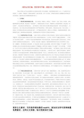 财政局2022年普法工作总结报告.docx