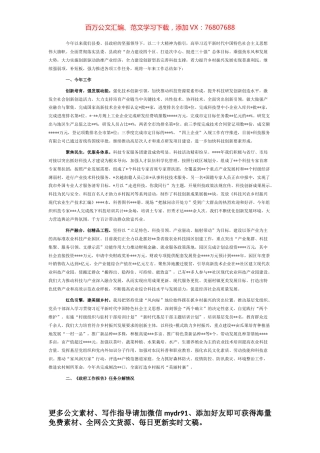 2022年科技工作总结.docx