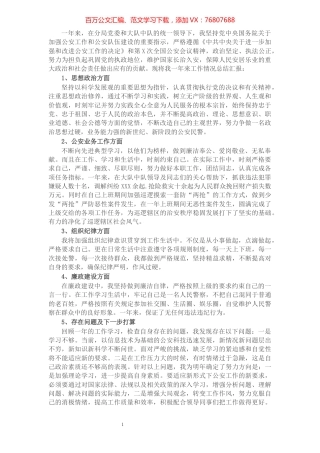 2021年公安年终个人工作总结.docx