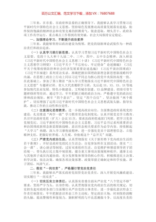 X县长2021年个人任期工作总结​​​​​​​.docx