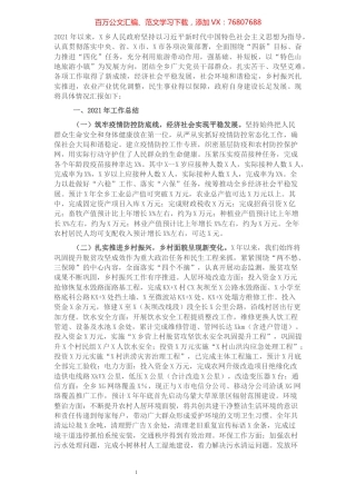 镇2021年工作总结和 2022年工作安排​​​​​​​​.docx