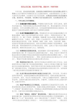 县司法局2022年上半年工作总结及下半年工作计划.docx