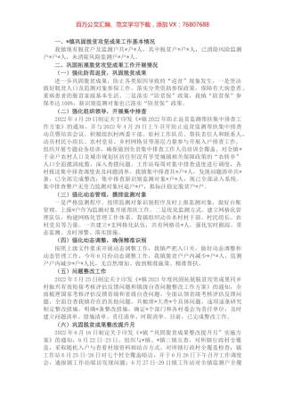 镇扶贫站2022年上半年工作总结和下半年工作计划.docx