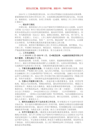 近三年工作总结.docx