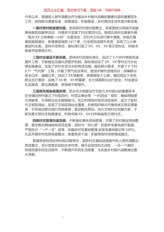 乡镇人居环境整治情况汇报.docx