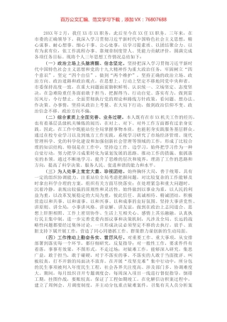 公务员职级晋升个人三年思想工作总结.docx