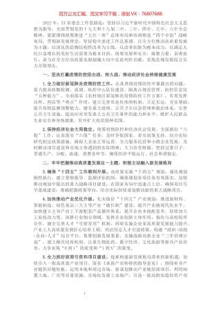 2022年常委会工作要点.docx