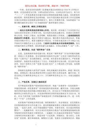 2021年城乡基层治理工作总结.docx