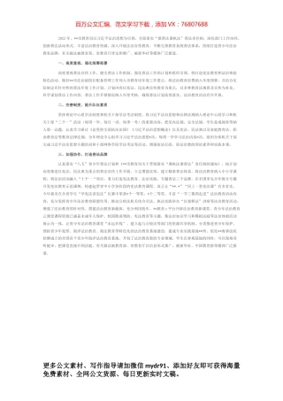 教育局2022年普法工作总结.docx