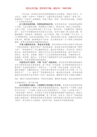 省直机关文化建设工作总结.docx