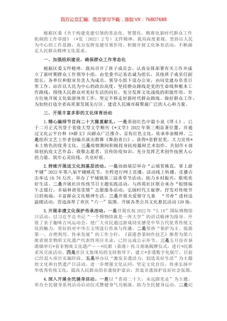 区文化旅游体育局上半年群众工作开展情况总结.docx