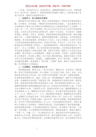县委副书记近三年思想工作总结.docx