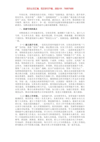 市财政局“观念能力作风建设年” 活动开展情况汇报.docx