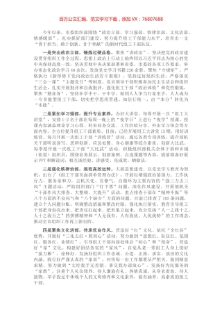 组织部门创建模范机关工作汇报.docx