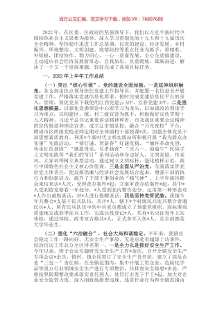 镇政府2022年上半年工作汇报.docx