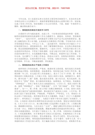 副主任2021年上半年工作总结​​​​​​​​.docx