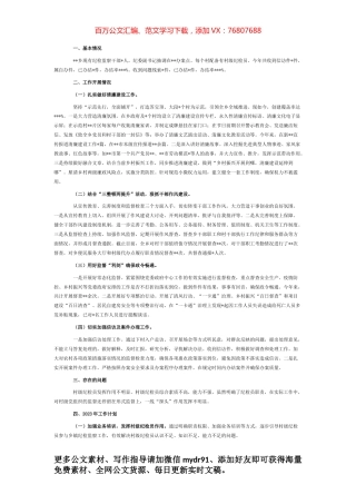 2022年纪委工作总结（镇乡）.docx