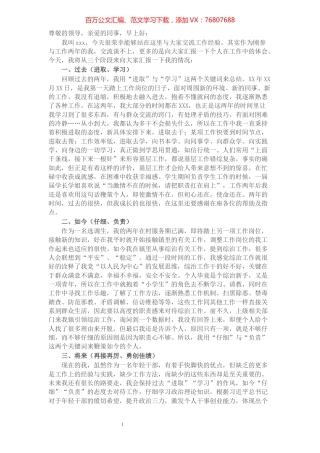 选调生两年工作个人总结​​​​​​​​​​​​​​​​​​.docx