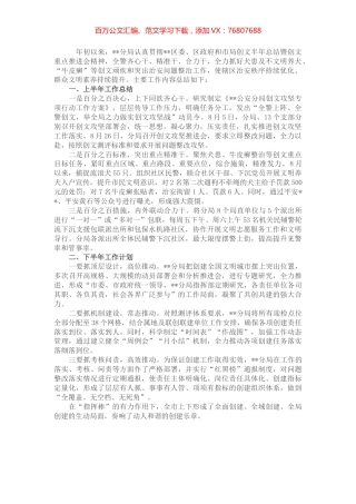 推进创建全国文明城市工作总结.docx